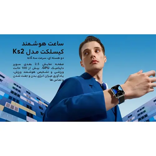 ساعت هوشمند کیسلکت مدل Ks2 (2)